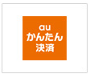 auかんたん決済