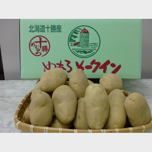 メークイン